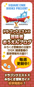 みちくさ冒険ガイド