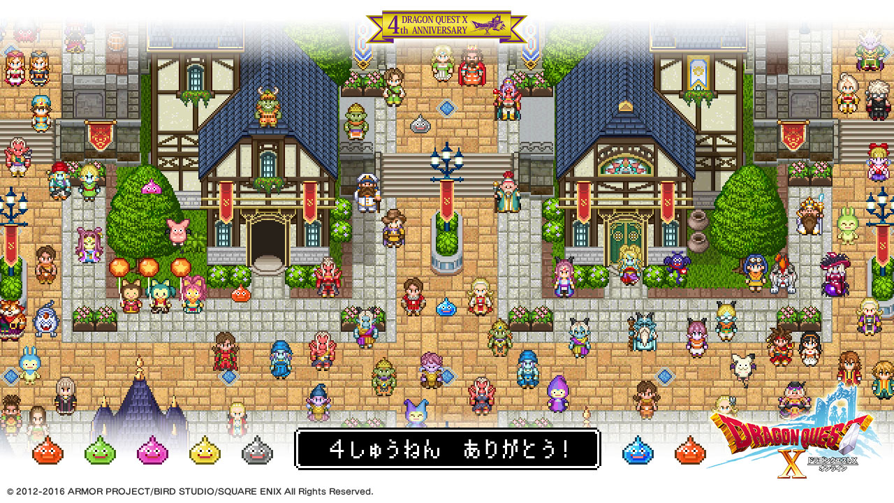 4周年記念 ドットデザイン壁紙プレゼント 16 8 2 ドラゴンクエストx のサービス開始4周年を記念して ドットデザイン壁紙 をプレゼントします 主要キャラクターたちが昔なつかしい ドットデザイン になった壁紙です 4周年記念