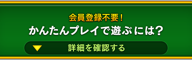 ドラゴンクエストX オンライン