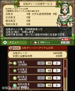 冒険者のおでかけ超便利ツール 目覚めし冒険者の広場