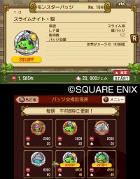 冒険者のおでかけ超便利ツール 目覚めし冒険者の広場