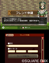 冒険者のおでかけ超便利ツール 目覚めし冒険者の広場