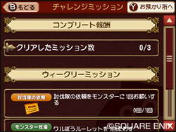 冒険者のおでかけ超便利ツール 目覚めし冒険者の広場