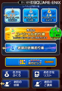 冒険者のおでかけ超便利ツール 目覚めし冒険者の広場