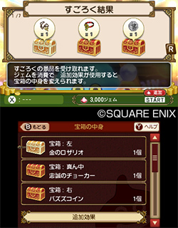 冒険者のおでかけ超便利ツール 目覚めし冒険者の広場