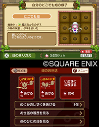 冒険者のおでかけ超便利ツール 目覚めし冒険者の広場