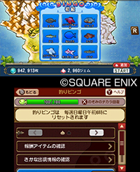 冒険者のおでかけ超便利ツール 目覚めし冒険者の広場