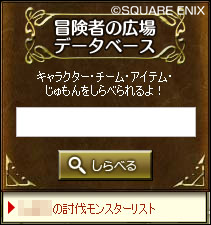 プレイガイド 目覚めし冒険者の広場 プレイガイド 目覚めし冒険者の広場