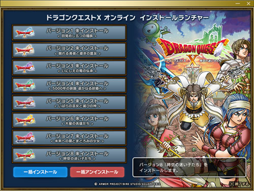 プレイガイド｜目覚めし冒険者の広場
