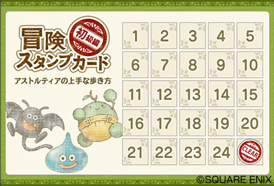 プレイガイド 目覚めし冒険者の広場