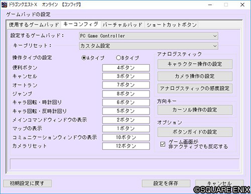 プレイガイド 目覚めし冒険者の広場