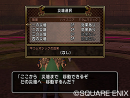 プレイガイド 目覚めし冒険者の広場 プレイガイド 目覚めし冒険者の広場
