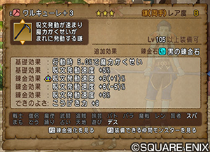 プレイガイド 目覚めし冒険者の広場