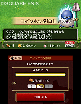 冒険者のおでかけ超便利ツール 目覚めし冒険者の広場