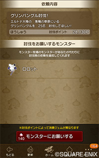 冒険者のおでかけ超便利ツール 目覚めし冒険者の広場
