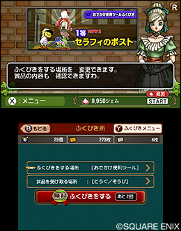 冒険者のおでかけ超便利ツール 目覚めし冒険者の広場
