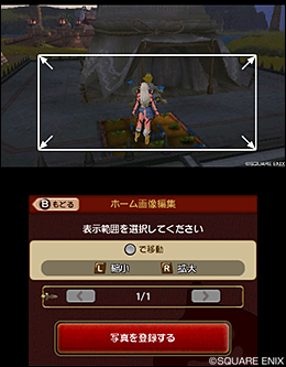 冒険者のおでかけ超便利ツール 目覚めし冒険者の広場
