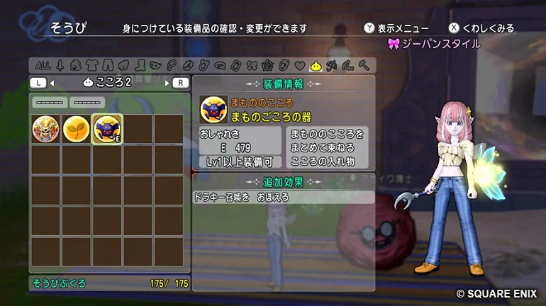最新追加パッケージ バージョン8『ドラゴンクエストX 時空の迷い子たち