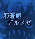 つよさ予報 目覚めし冒険者の広場