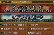 3DS版ドラゴンクエストX 「ニンテンドーeショップ」 にてダウンロード