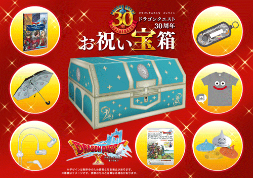 Windows版 X ドラゴンクエスト30周年お祝い宝箱 新品未使用 美品-