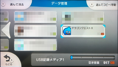 Wii U バージョン5以降の必要空き容量について 21 3 31 更新 目覚めし冒険者の広場