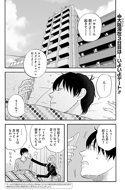 マンガ】 ゆうべはお楽しみでしたね 第45話 （2018/4/5）｜目覚めし 