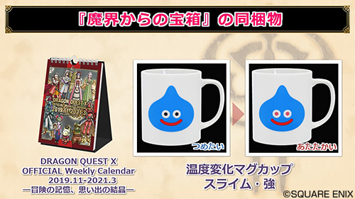 新品未開封 PS4版ドラクエ10 魔界からの宝箱 アイテムコード有エンタメ/ホビー