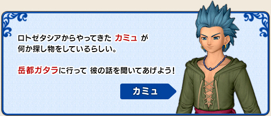 ドラゴンクエストxi 過ぎ去りし時を求めて S 発売コラボイベント開催 2019 10 1 更新 目覚めし冒険者の広場