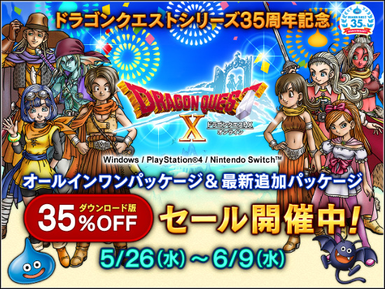 更新情報 ドラクエ10をサービス終了までプレイしたプクリポのお話