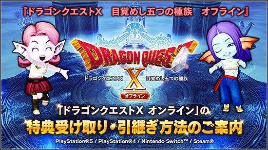 再値下げ！！】2020年ドラゴンクエストライバルズ当選品 ニズゼルファ