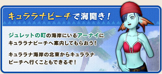 夏イベント『フカき海の底で２』開催！ (2023/7/5）｜目覚めし冒険者の広場