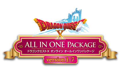 ドラゴンクエストX オンライン オールインワンパッケージ