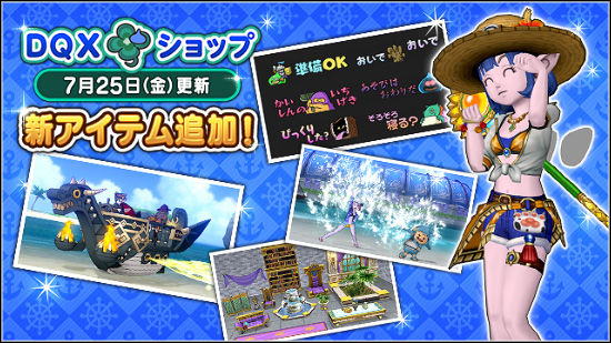 ドラゴンクエスト　雑貨セット スクウェア・エニックス e-STORE 『ドラゴンクエストX