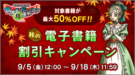 ドラクエX 宝箱特典(値引き可) ドラクエX 宝箱特典(値引き可)