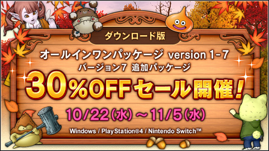 ドラゴンクエストX オンライン オールインワンパッケージ