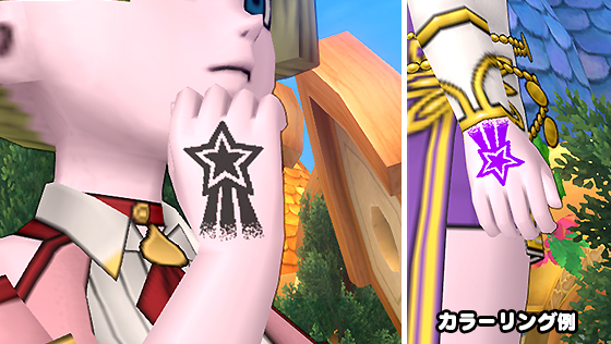 スターのタトゥー[FP] 