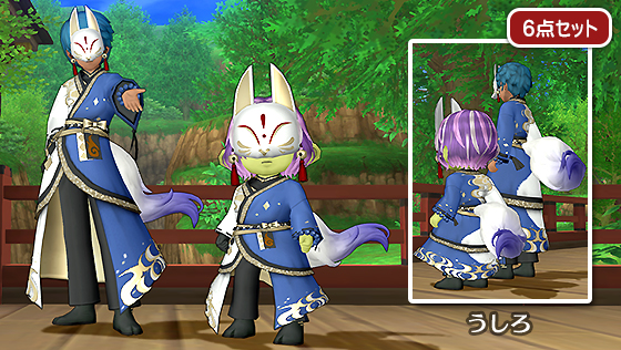 神狐の装束セット[FP] 