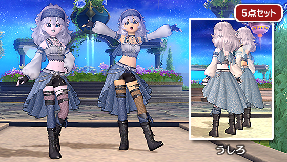 氷風の旅装束セット[FP] 