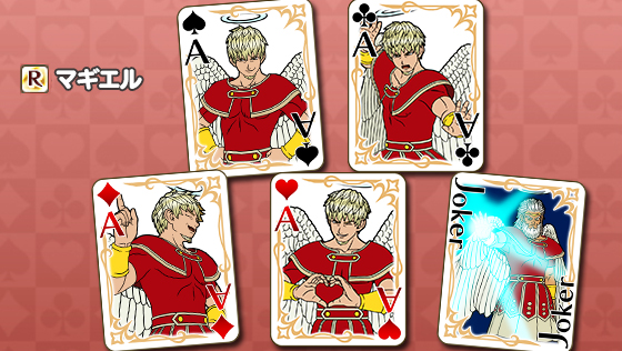 マギエルトランプ[FP] 