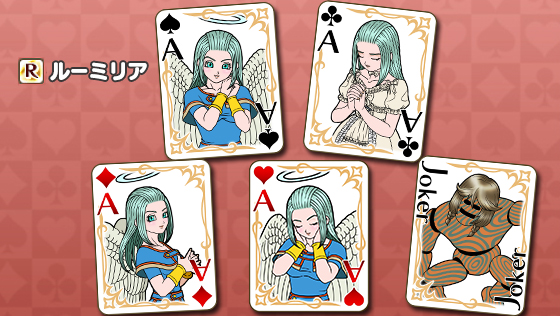 ルーミリアトランプ[FP] 