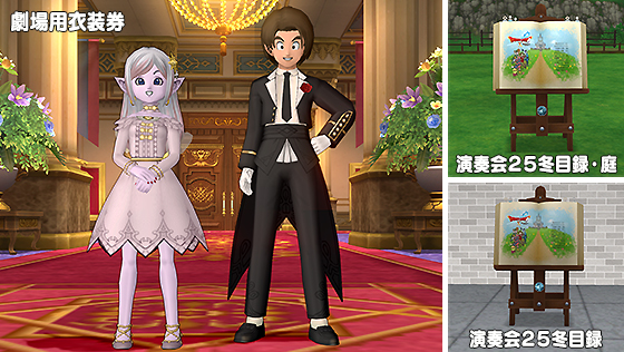 演奏会２５冬視聴券セット[期限あり]