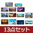 背景壁の家具セット[FP] 