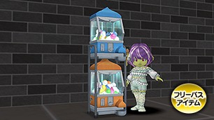 室内スラカプセルトイ[FP] 