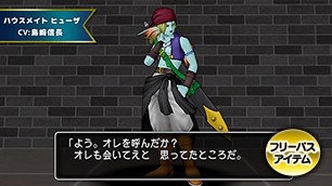 ハウスメイトヒューザ[FP] 