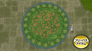 ムニエカの花壇[FP] 