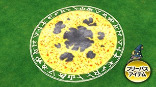 マグマエフェクト・庭[FP]