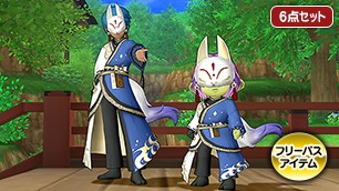 神狐の装束セット[FP] 