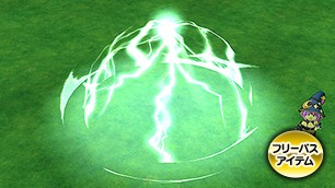 雷エフェクト・庭[FP] 