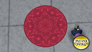 マダムの店のラグ[FP] 